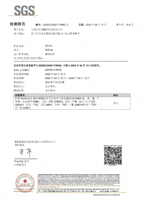 KET Precision Bearings 25.SGS Certificate