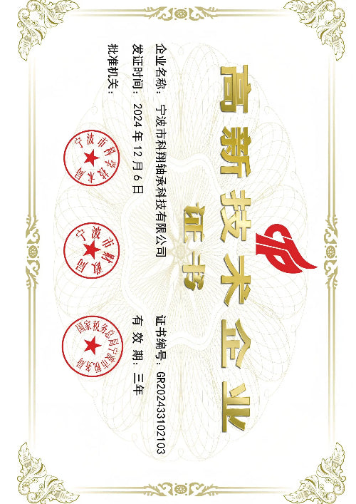ket Precision Bearings High-tech Enterprise Certificate